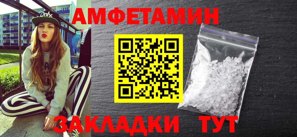 Россошь  АМФ Розовый  Вход с VPN 