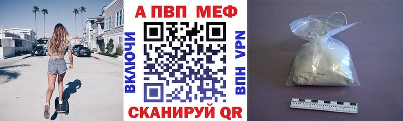 наркотики  Россошь  A-PVP мука 