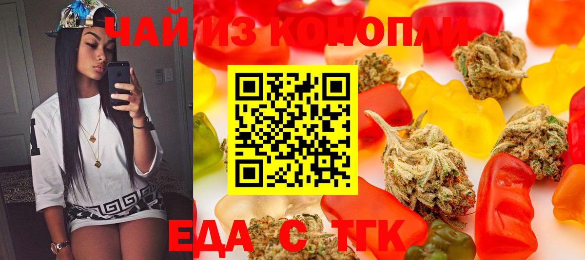 Россошь  Cannafood марихуана  Вход с VPN 
