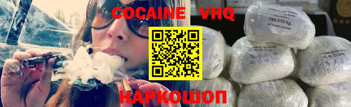 COCAIN 99%  Вход с VPN  КОКАИН  Россошь  КОКАИН Эквадор 