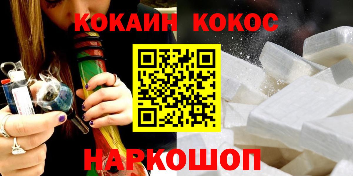 Cocaine VHQ Россошь