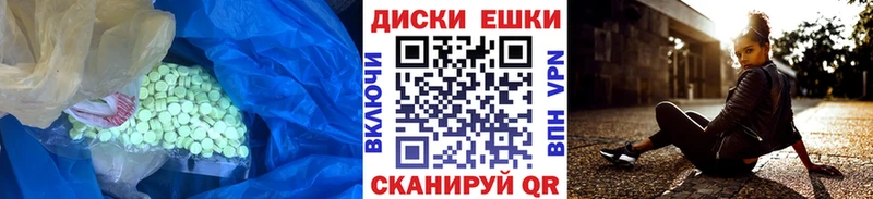 Экстази круглые  купить   Россошь 