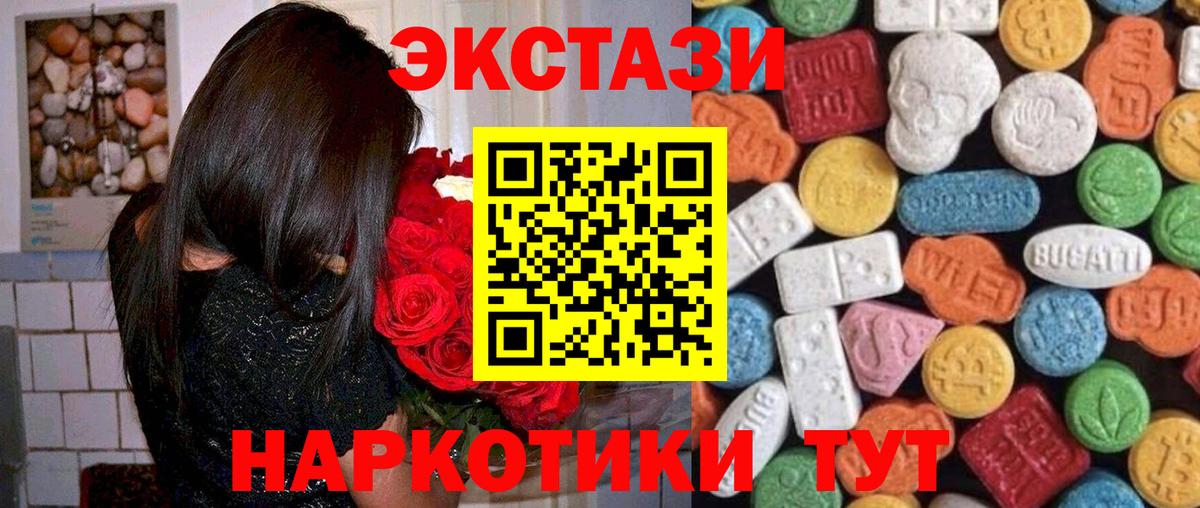 Экстази круглые  ЭКСТАЗИ 280 MDMA  Вход с VPN  мега   Россошь 