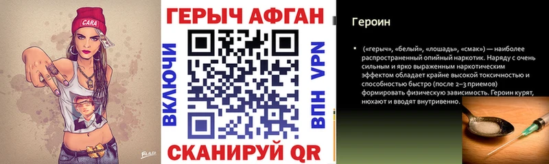 ГЕРОИН белый  Россошь 