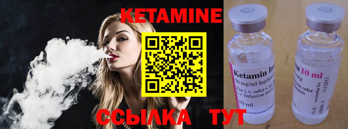Россошь  Кетамин ketamine  Вход с VPN 