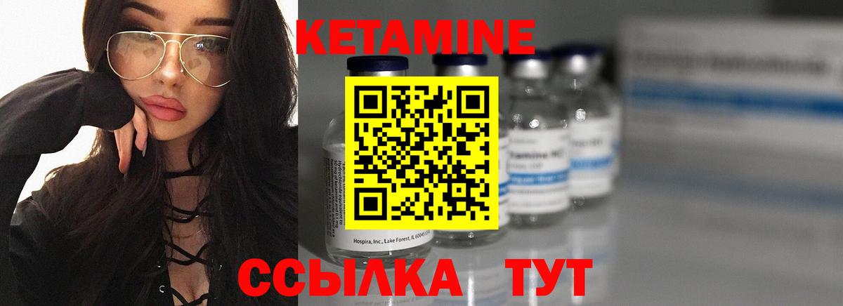 КЕТАМИН ketamine Россошь