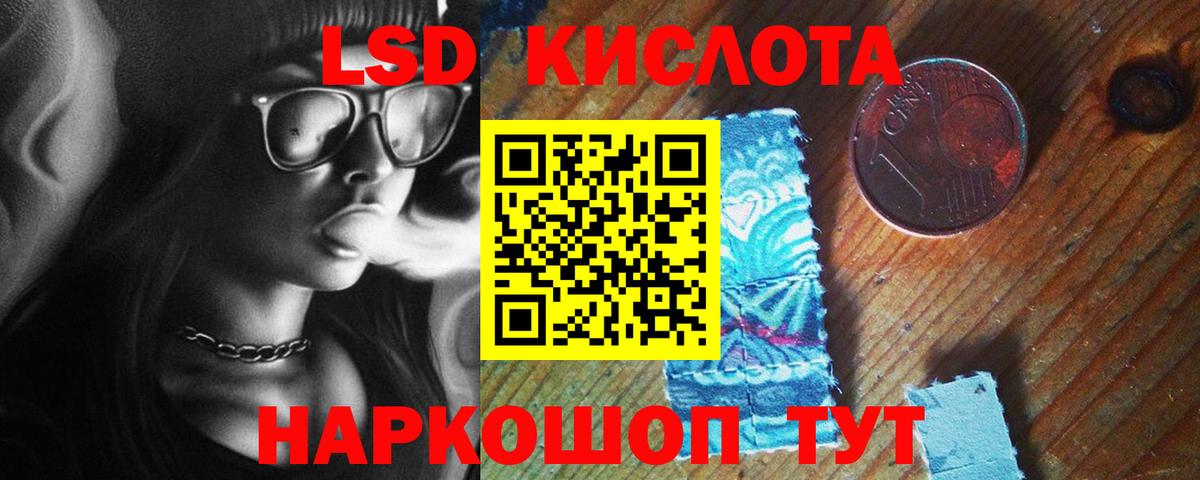 Россошь  Лсд 25 экстази ecstasy  LSD-25 экстази кислота  Вход с VPN 