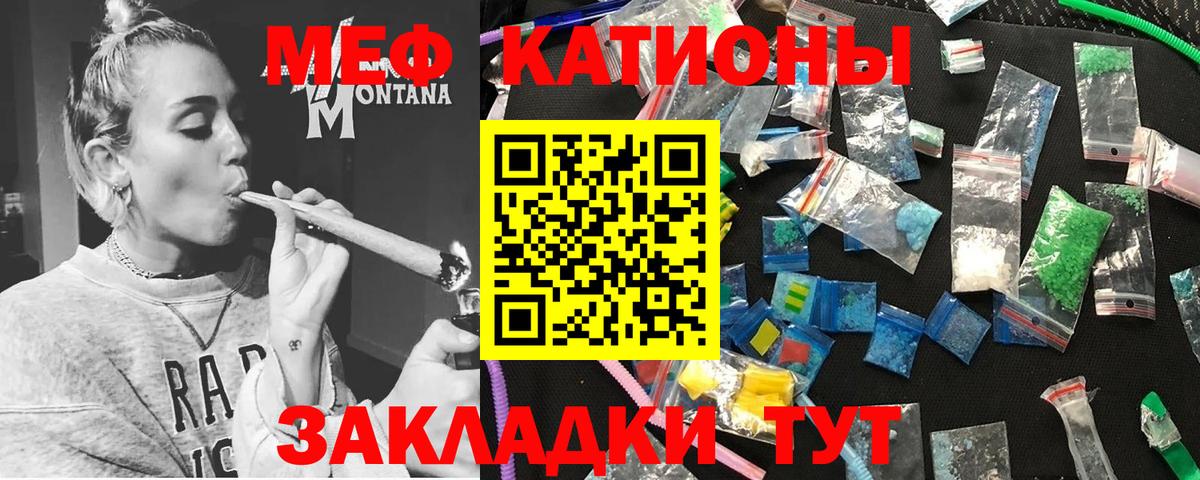 Россошь  МЯУ-МЯУ кристаллы  Меф  Вход с VPN  МЕФ  МЕФ 4 MMC 