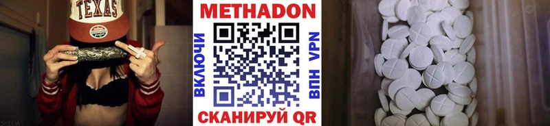 МЕТАДОН кристалл  Россошь 