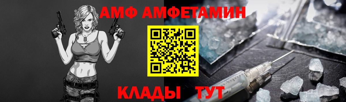 МЕТАМФЕТАМИН винт  МЕТАМФЕТАМИН  Россошь  Вход с VPN 