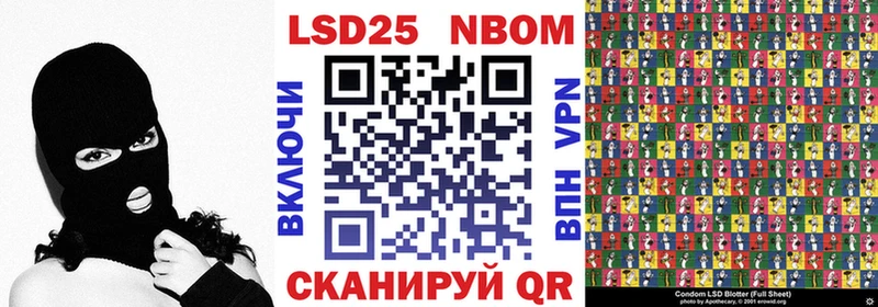 где купить наркоту  сайты даркнета Telegram  Марки NBOMe 1,5мг  Россошь 