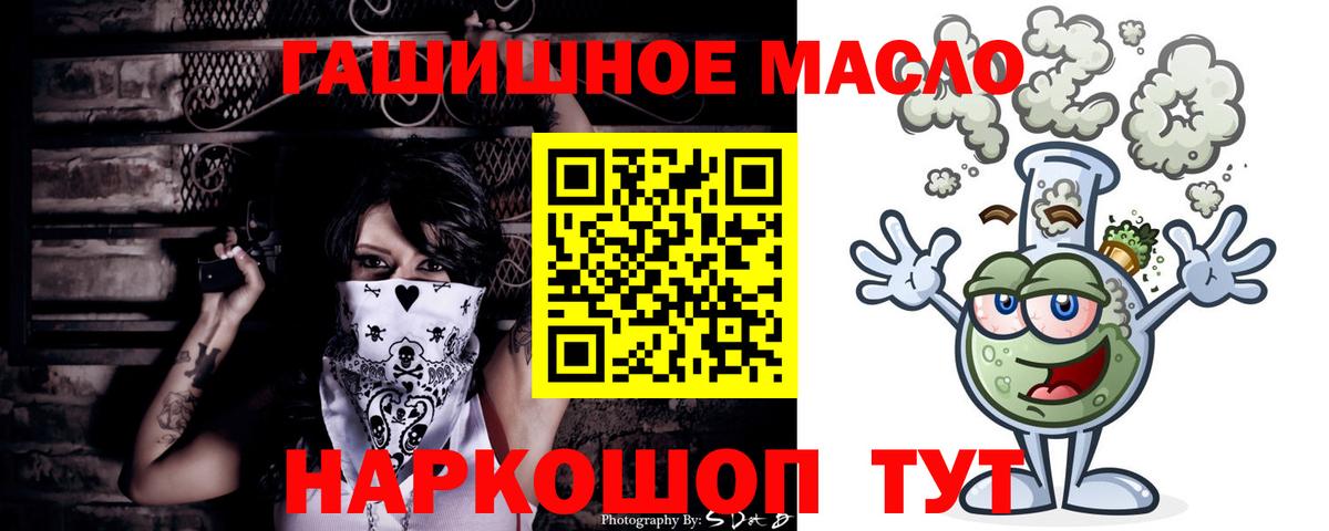 ТГК жижа  где можно купить наркотик  Россошь  Вход с VPN 