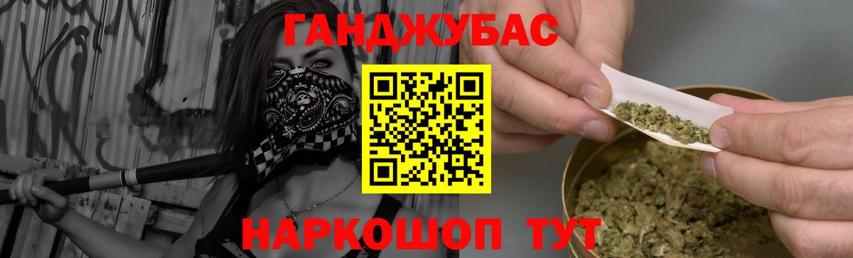 Канабис LSD WEED Россошь